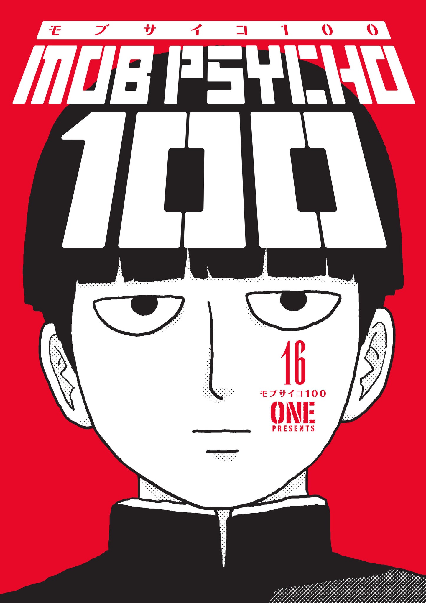 MOB PSYCHO 100 VOLUME 16