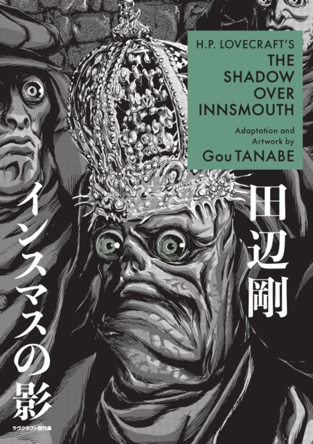 HP LOVECRAFT'S SHADOW OVER INNSMOUTH (MANGA)