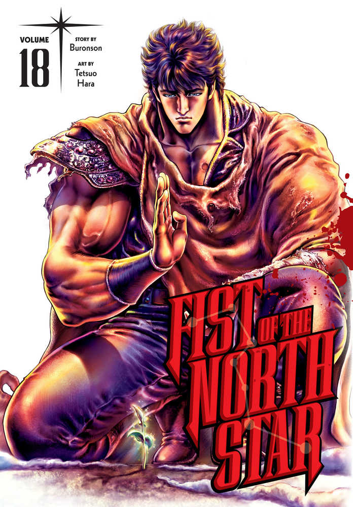 FIST OF THE NORTH STAR HARDCOVER VOLUME 18