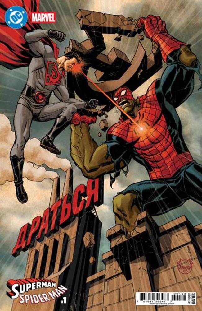 DC MARVEL SUPERMAN SPIDER-MAN #1 (ONE SHOT) COVER K DAVE JOHNSON RED SON SUPERMAN