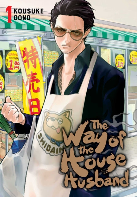 THE WAY OF THE HOUSE HUSBAND VOL 1