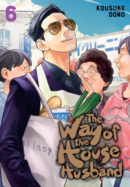 THE WAY OF THE HOUSE HUSBAND VOL 6