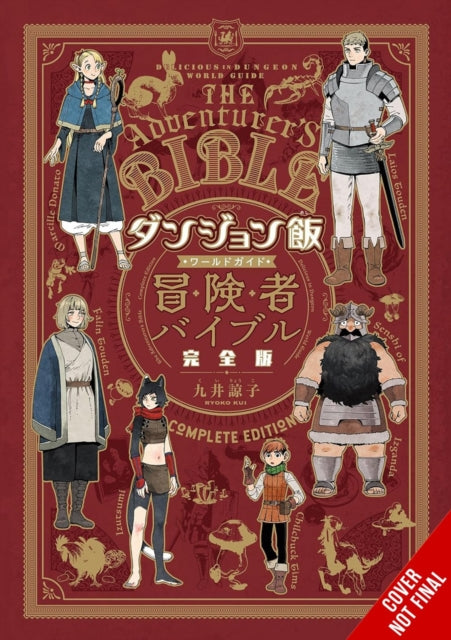 DELICIOUS IN DUNGEON: WORLD GUIDE ADVENTURER'S BIBLE, COMPLETE ED.